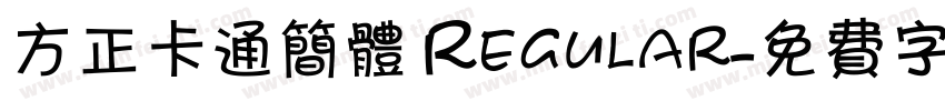 方正卡通简体 Regular字体转换